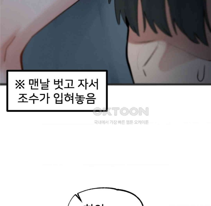 Global Sexual Culture Research Institute Raw Chapter 13 image 16