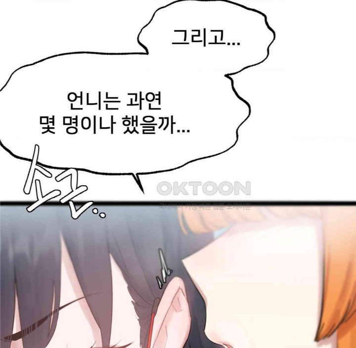 Global Sexual Culture Research Institute Raw Chapter 13 image 169