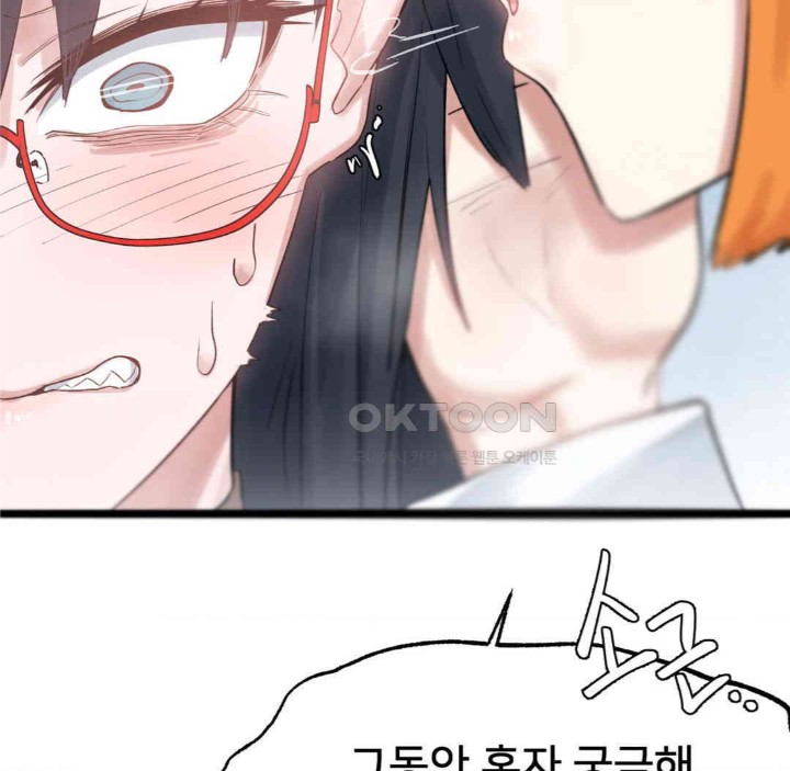 Global Sexual Culture Research Institute Raw Chapter 13 image 170