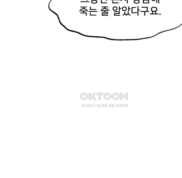 Global Sexual Culture Research Institute Raw Chapter 13 image 171