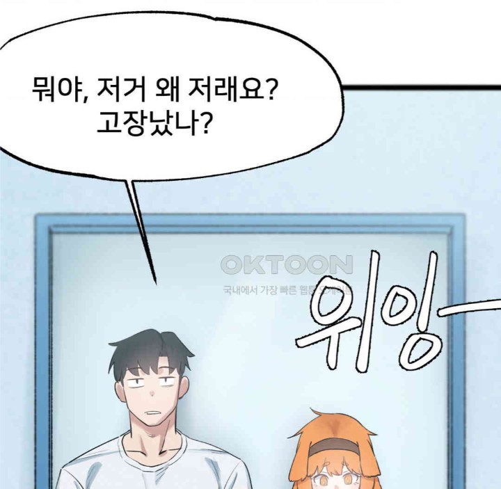 Global Sexual Culture Research Institute Raw Chapter 13 image 177