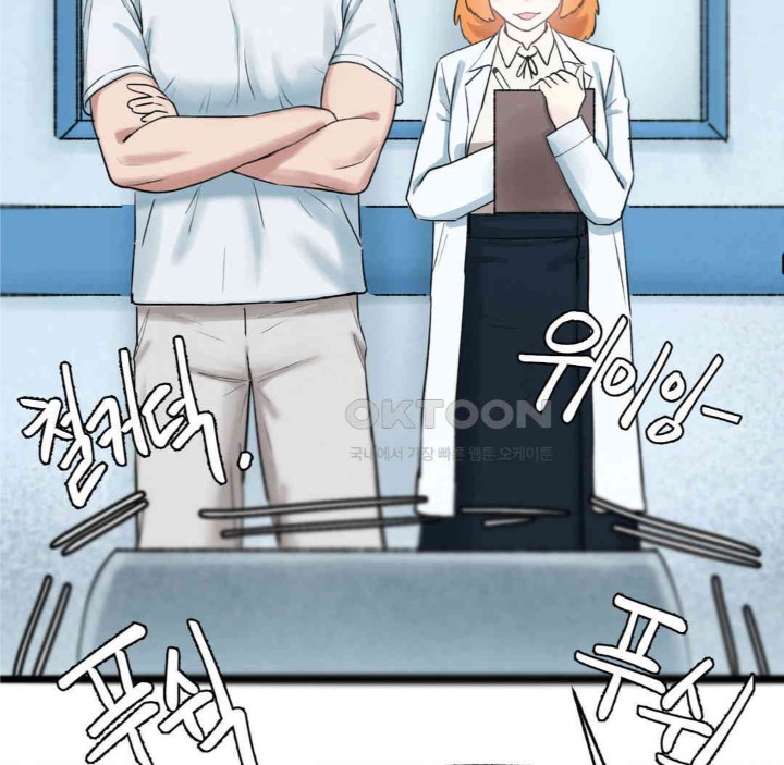 Global Sexual Culture Research Institute Raw Chapter 13 image 178