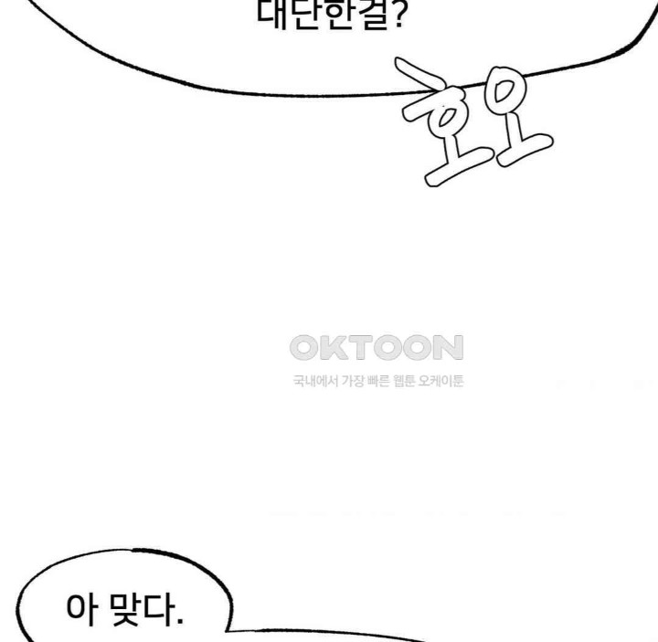 Global Sexual Culture Research Institute Raw Chapter 13 image 180