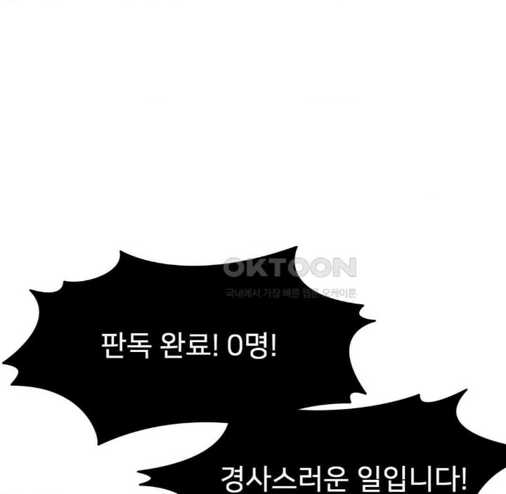Global Sexual Culture Research Institute Raw Chapter 13 image 184