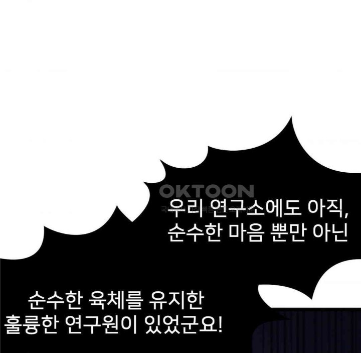 Global Sexual Culture Research Institute Raw Chapter 13 image 187