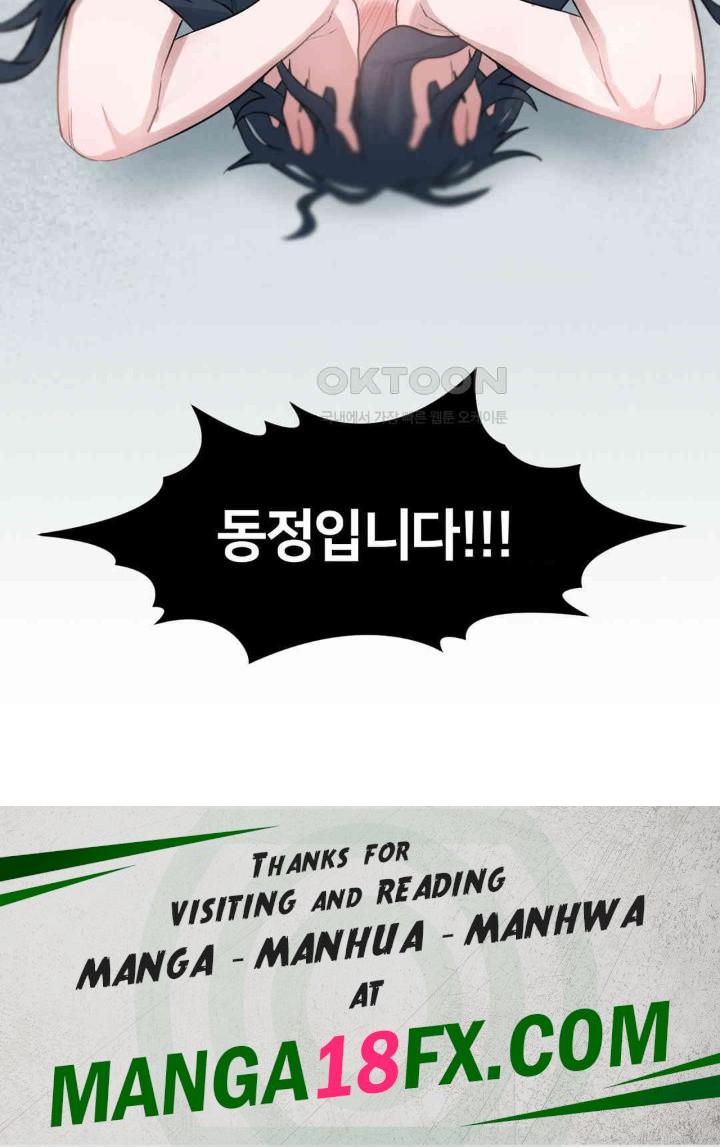 Global Sexual Culture Research Institute Raw Chapter 13 image 193