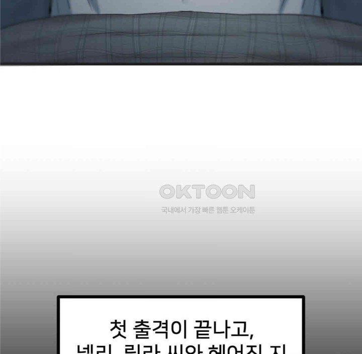 Global Sexual Culture Research Institute Raw Chapter 13 image 19