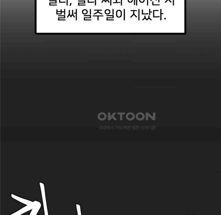Global Sexual Culture Research Institute Raw Chapter 13 image 20