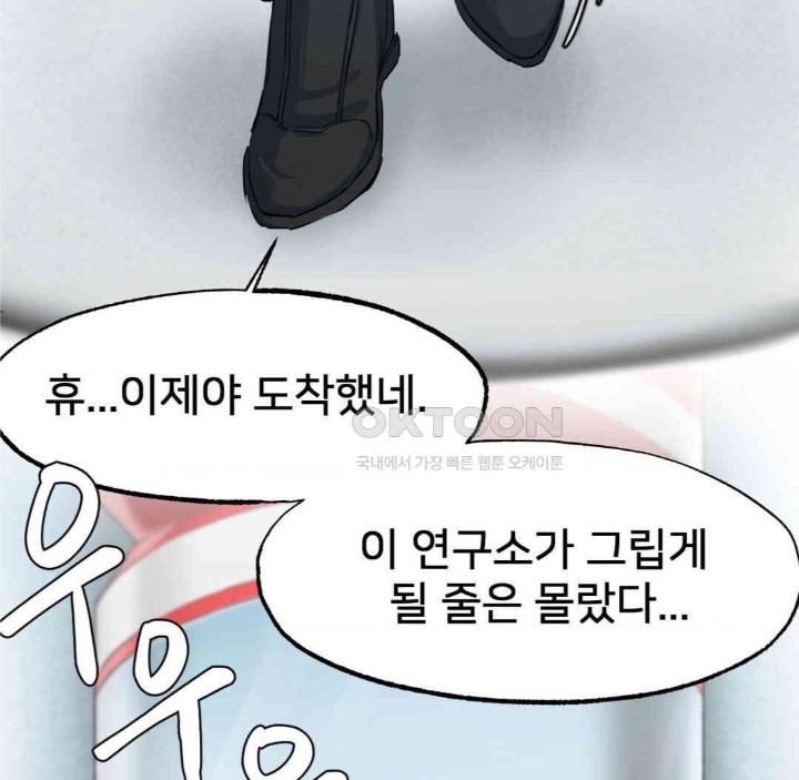 Global Sexual Culture Research Institute Raw Chapter 13 image 22