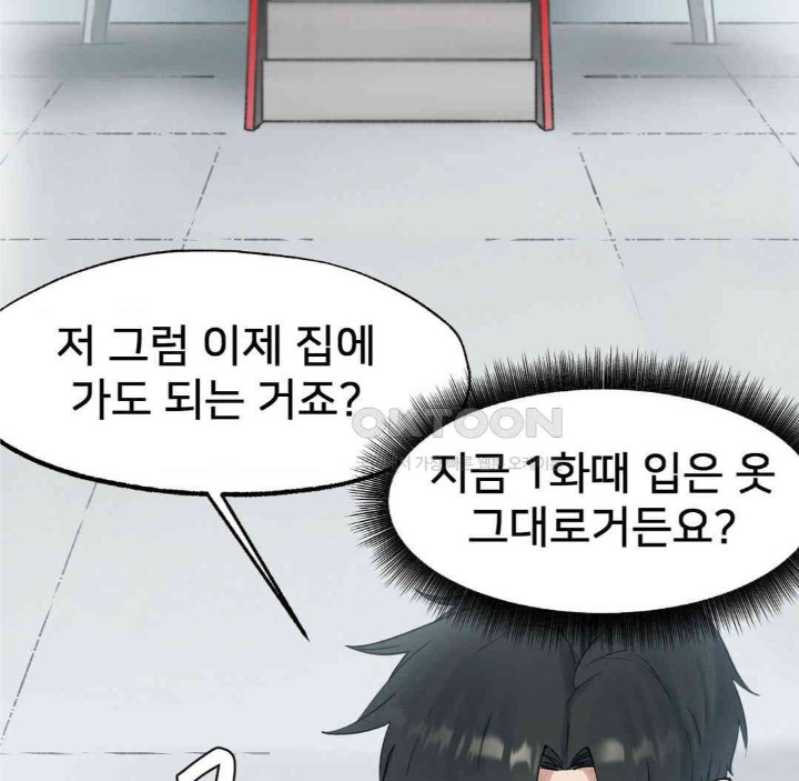 Global Sexual Culture Research Institute Raw Chapter 13 image 24