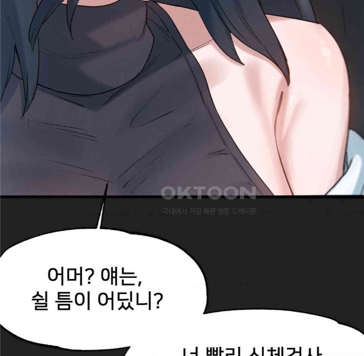 Global Sexual Culture Research Institute Raw Chapter 13 image 27