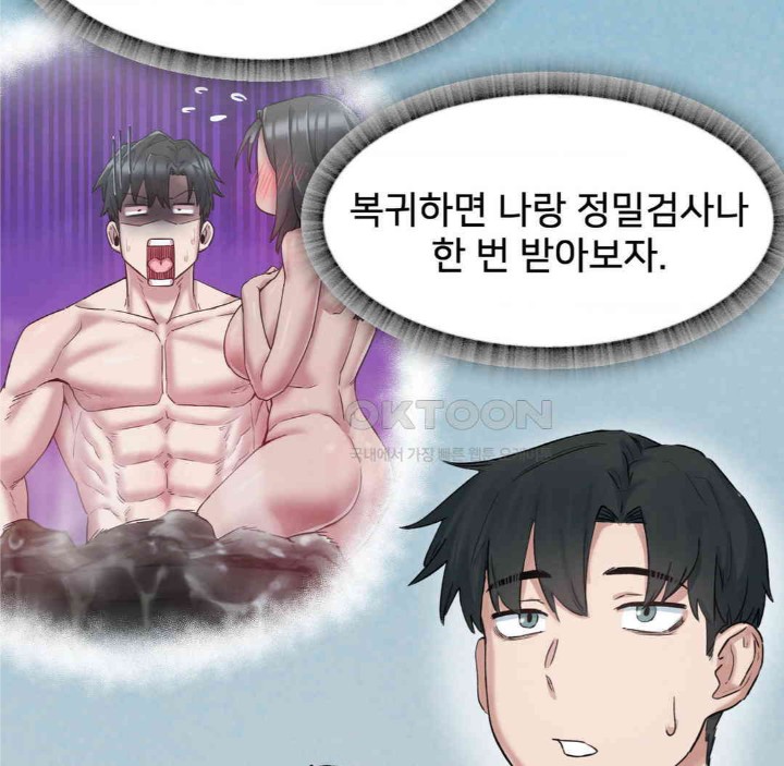 Global Sexual Culture Research Institute Raw Chapter 13 image 29