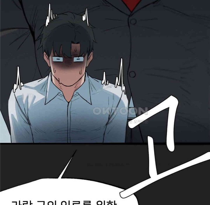 Global Sexual Culture Research Institute Raw Chapter 13 image 33