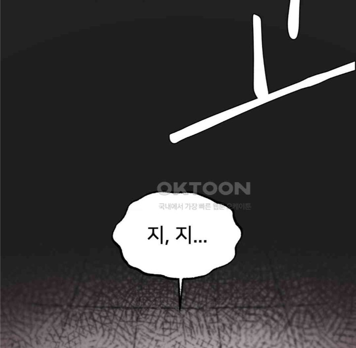 Global Sexual Culture Research Institute Raw Chapter 13 image 35