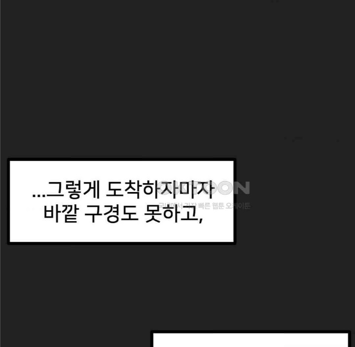 Global Sexual Culture Research Institute Raw Chapter 13 image 39