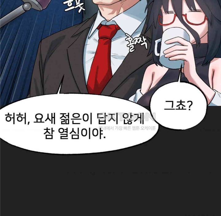 Global Sexual Culture Research Institute Raw Chapter 13 image 43