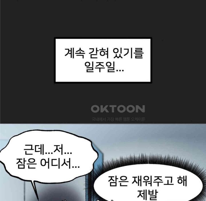 Global Sexual Culture Research Institute Raw Chapter 13 image 44