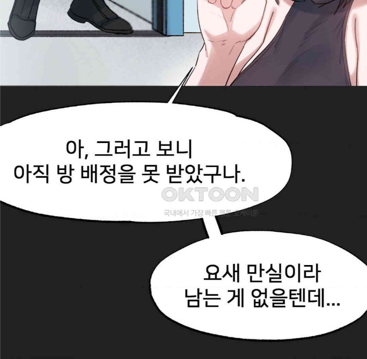 Global Sexual Culture Research Institute Raw Chapter 13 image 46