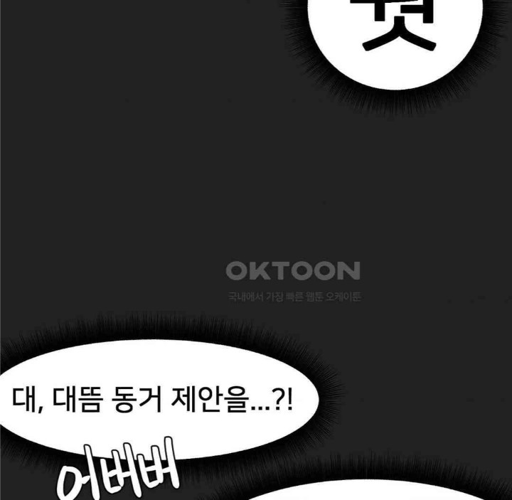 Global Sexual Culture Research Institute Raw Chapter 13 image 51