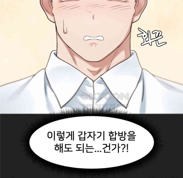 Global Sexual Culture Research Institute Raw Chapter 13 image 53