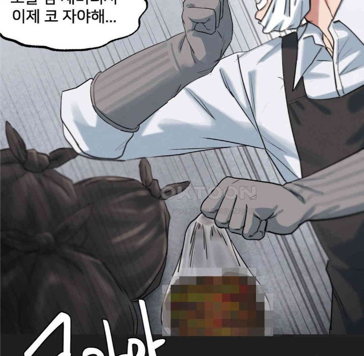 Global Sexual Culture Research Institute Raw Chapter 13 image 61