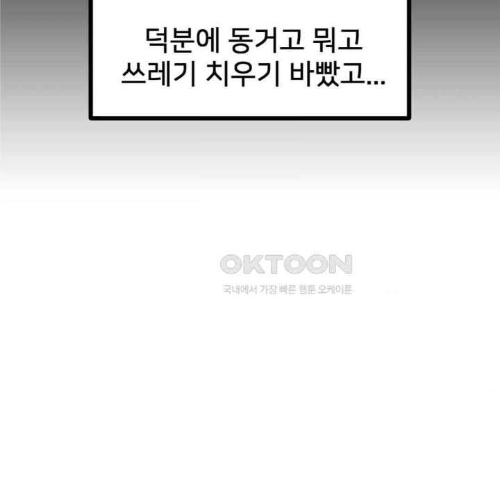 Global Sexual Culture Research Institute Raw Chapter 13 image 63