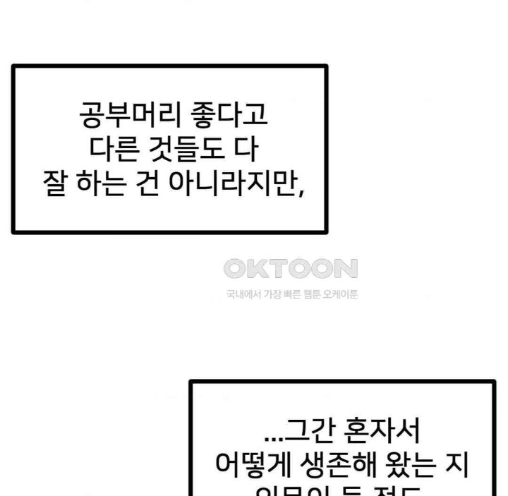 Global Sexual Culture Research Institute Raw Chapter 13 image 64