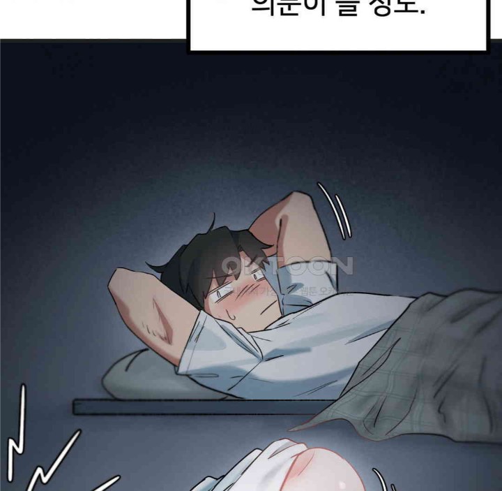 Global Sexual Culture Research Institute Raw Chapter 13 image 65