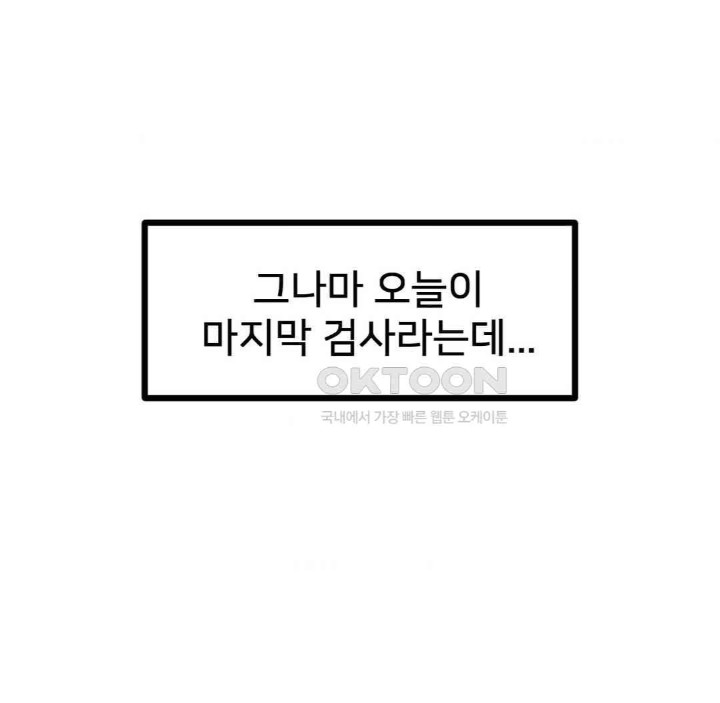 Global Sexual Culture Research Institute Raw Chapter 13 image 67