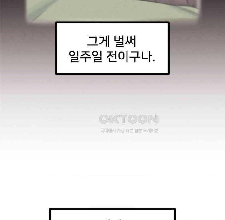 Global Sexual Culture Research Institute Raw Chapter 13 image 71