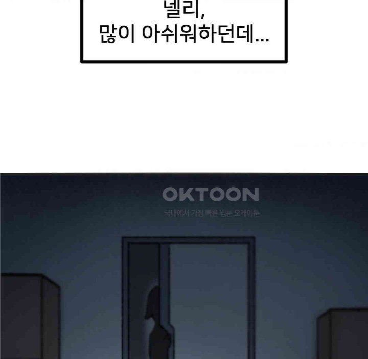 Global Sexual Culture Research Institute Raw Chapter 13 image 72