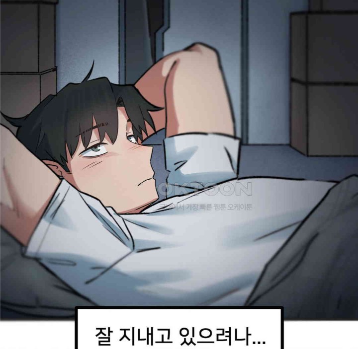 Global Sexual Culture Research Institute Raw Chapter 13 image 73