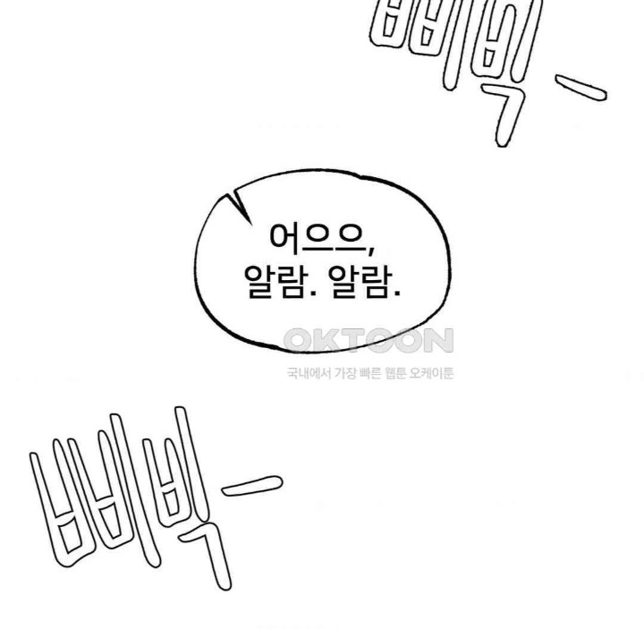 Global Sexual Culture Research Institute Raw Chapter 13 image 79