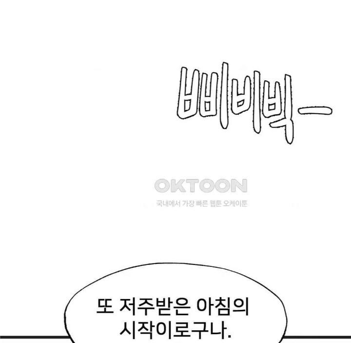 Global Sexual Culture Research Institute Raw Chapter 13 image 80