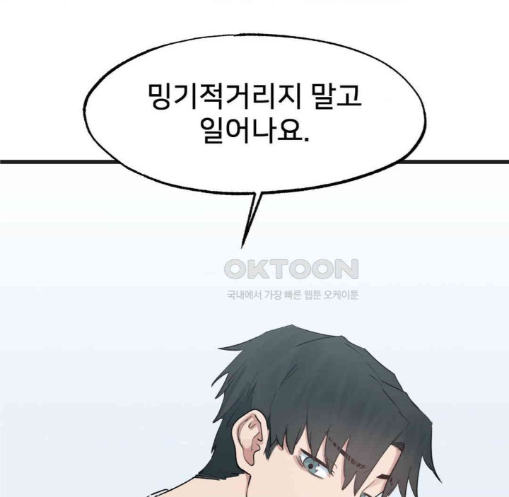 Global Sexual Culture Research Institute Raw Chapter 13 image 83