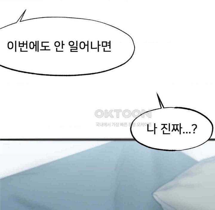 Global Sexual Culture Research Institute Raw Chapter 13 image 85
