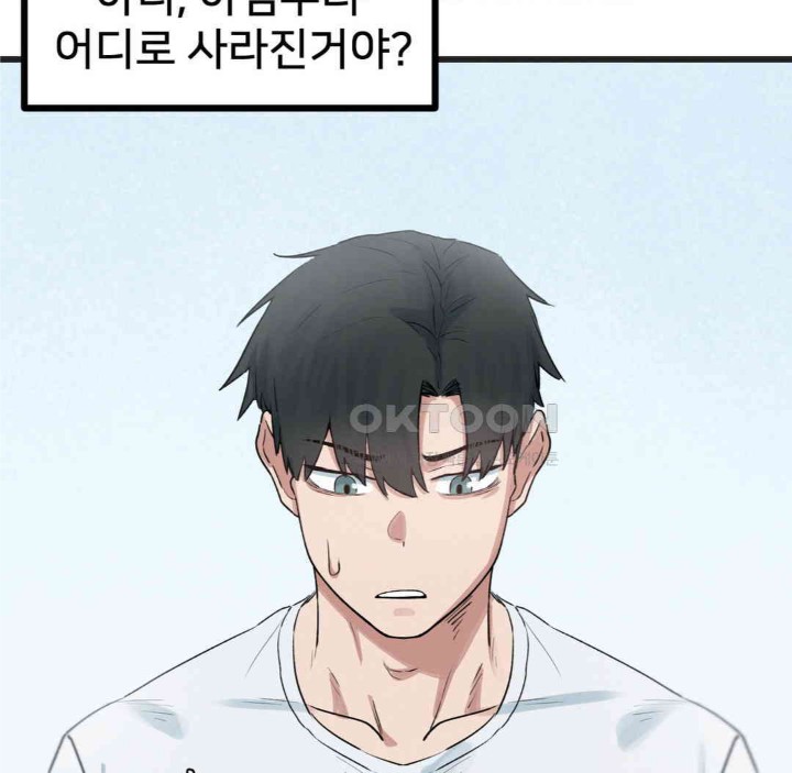 Global Sexual Culture Research Institute Raw Chapter 13 image 88