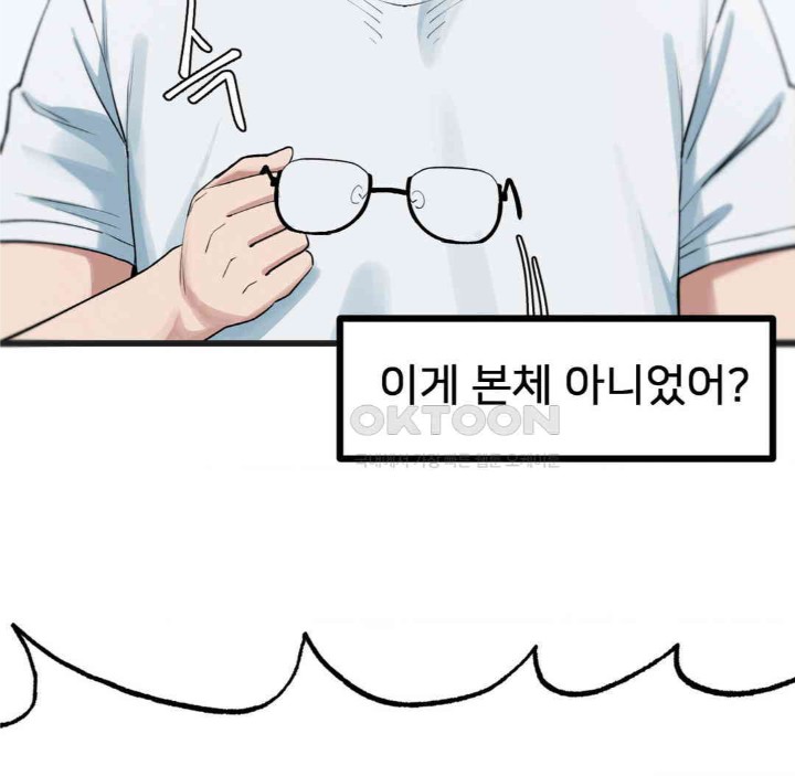 Global Sexual Culture Research Institute Raw Chapter 13 image 89