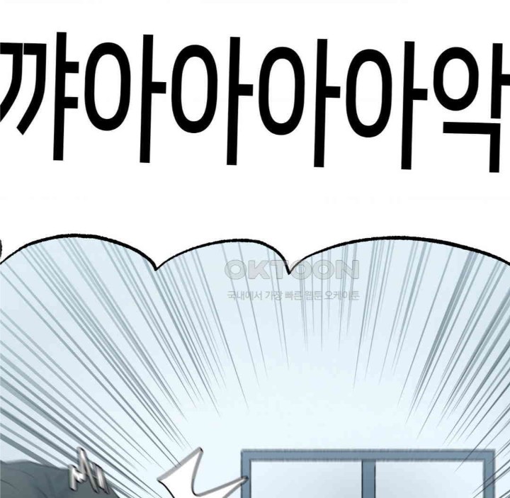 Global Sexual Culture Research Institute Raw Chapter 13 image 90