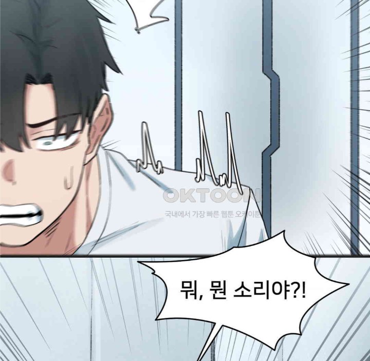 Global Sexual Culture Research Institute Raw Chapter 13 image 91