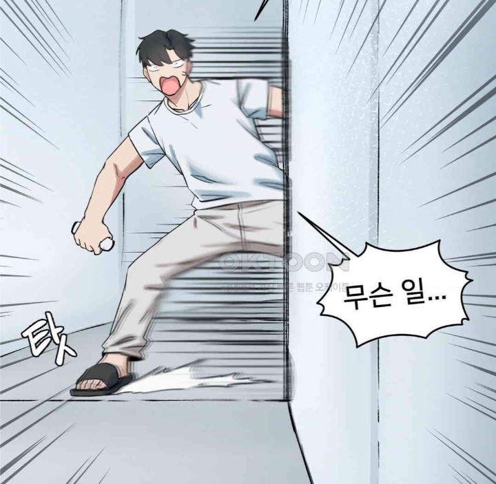 Global Sexual Culture Research Institute Raw Chapter 13 image 92