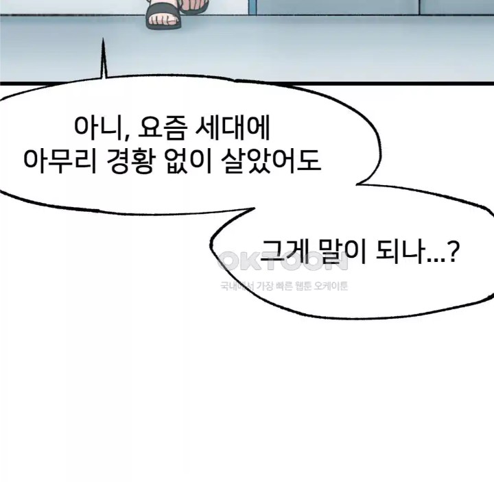 Global Sexual Culture Research Institute Raw Chapter 14 image 99