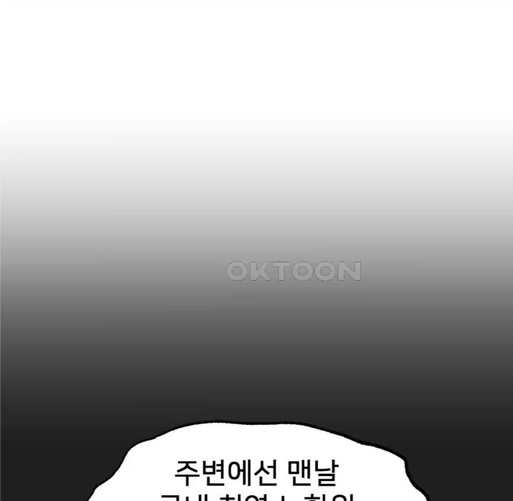 Global Sexual Culture Research Institute Raw Chapter 14 image 100
