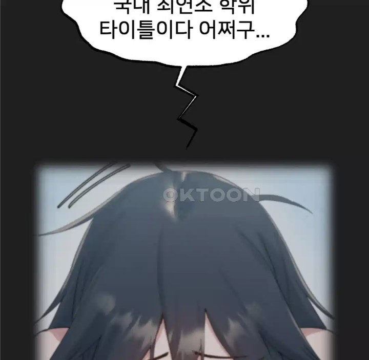Global Sexual Culture Research Institute Raw Chapter 14 image 101