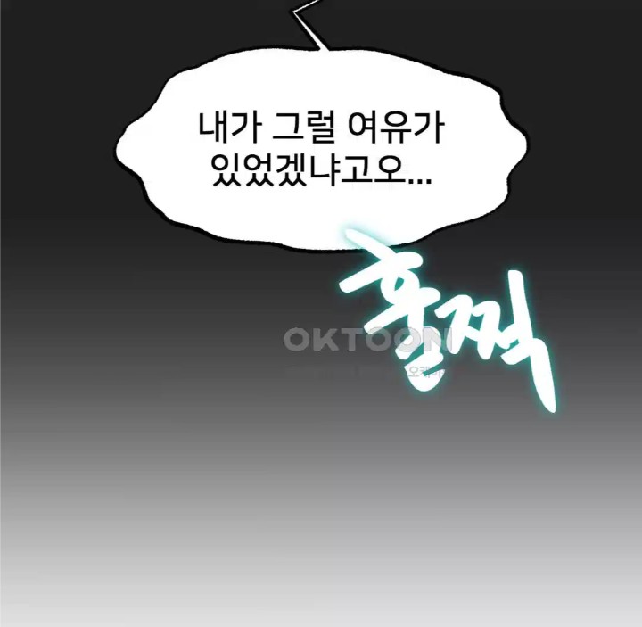Global Sexual Culture Research Institute Raw Chapter 14 image 103