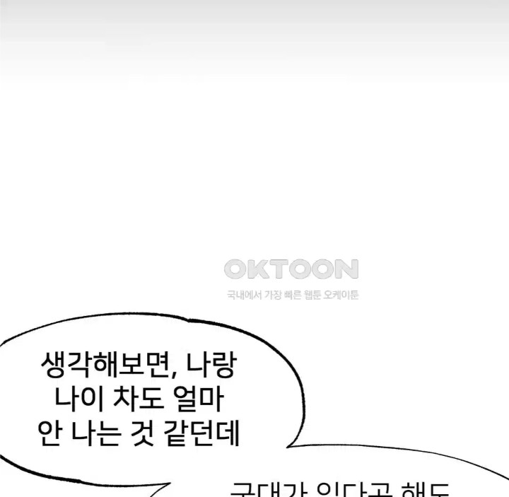 Global Sexual Culture Research Institute Raw Chapter 14 image 104