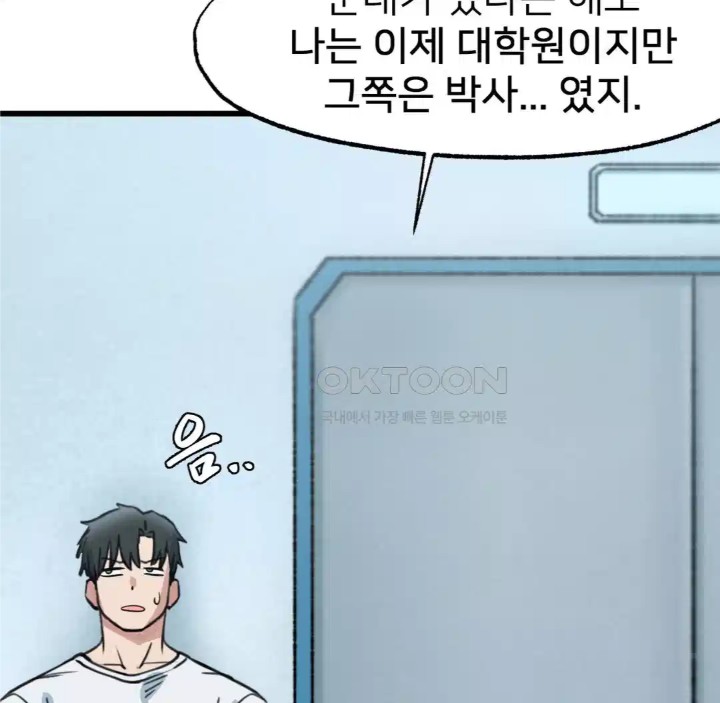 Global Sexual Culture Research Institute Raw Chapter 14 image 105
