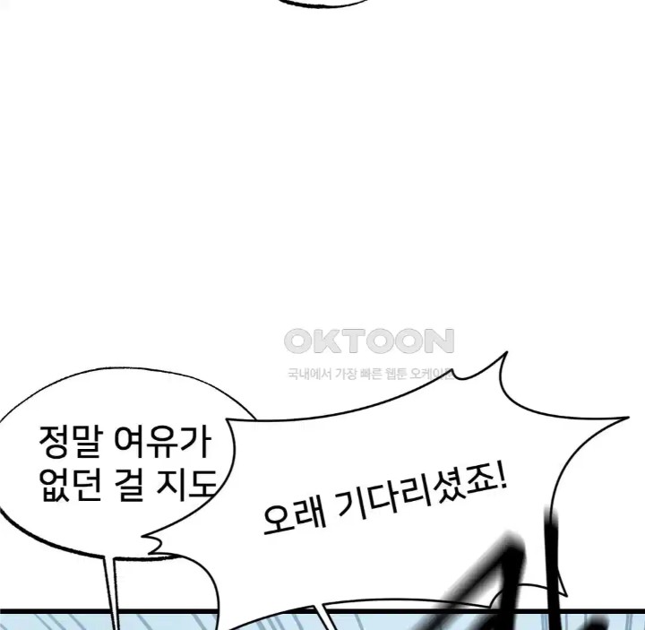 Global Sexual Culture Research Institute Raw Chapter 14 image 107