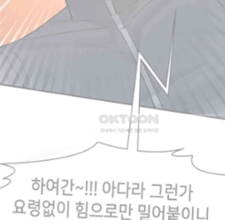 Global Sexual Culture Research Institute Raw Chapter 14 image 10