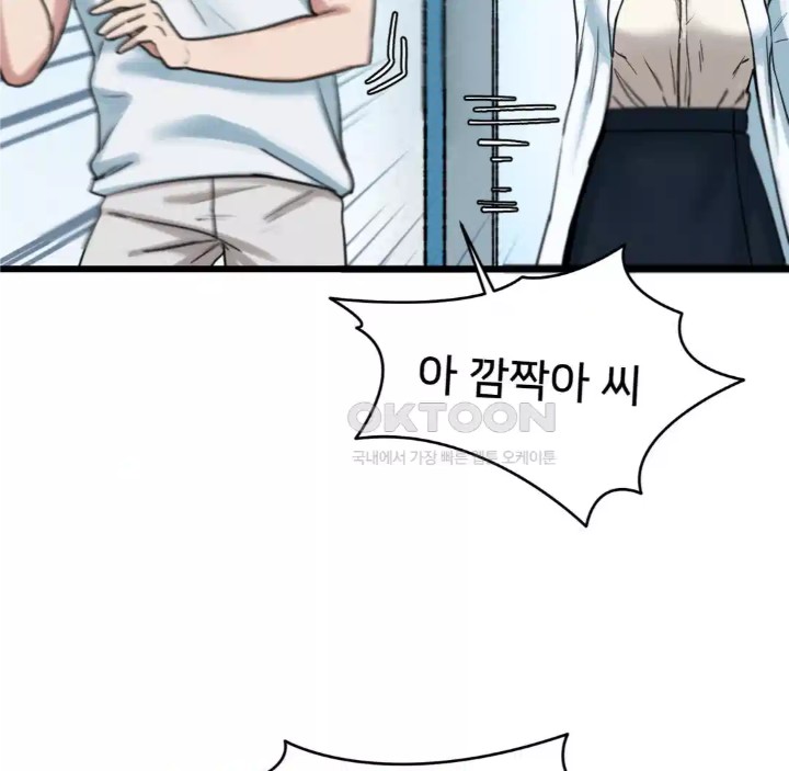 Global Sexual Culture Research Institute Raw Chapter 14 image 109